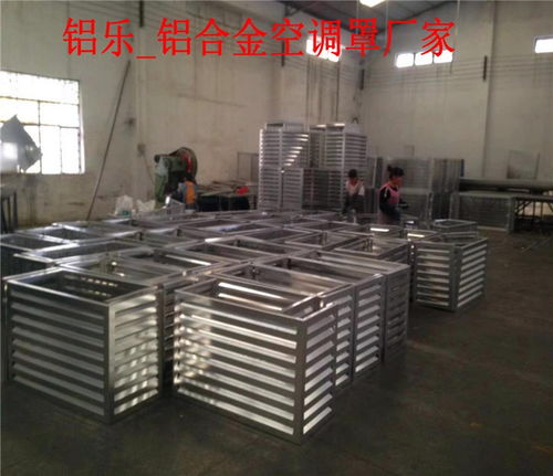 炎陵空調(diào)外機(jī)罩哪里買鋁樂定制