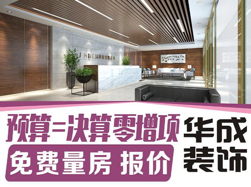 圖 商業裝修 廠房展廳設計施工南寧華成裝飾公司專做工裝十二年 南寧工裝裝修